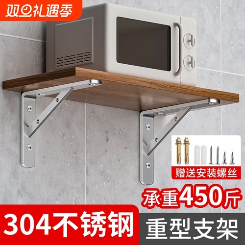 304不锈钢重型三角支架墙上微波炉固定悬空承重支撑架l型直角托架