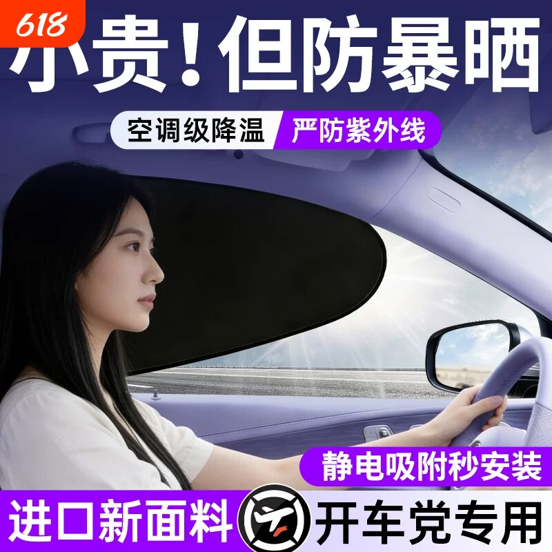 车载汽车遮阳帘侧窗户玻璃遮挡帘车子内用防晒隔热隐私帘婴儿宝宝
