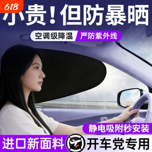 车载汽车遮阳帘侧窗户玻璃遮挡帘车子内用防晒隔热隐私帘婴儿宝宝