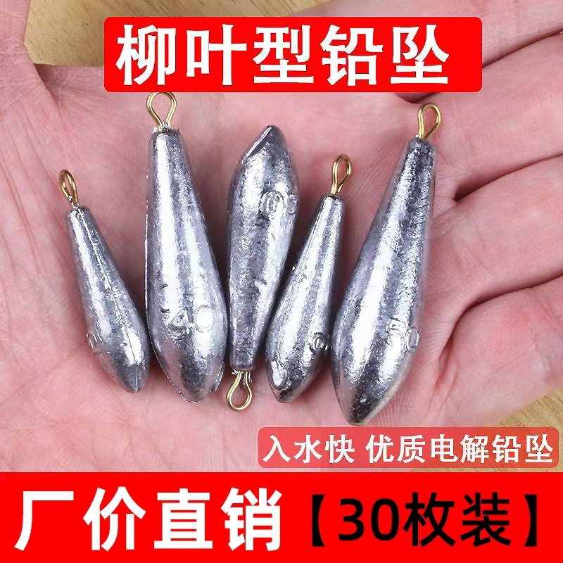 远投柳叶型水滴型铅坠串钩吊坠带环海竿抛竿远投竿钓鱼渔具用品