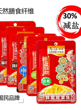 重庆涪陵榨菜乌江红油微辣榨菜丝鲜脆小包装脆口榨菜芯80g/22g