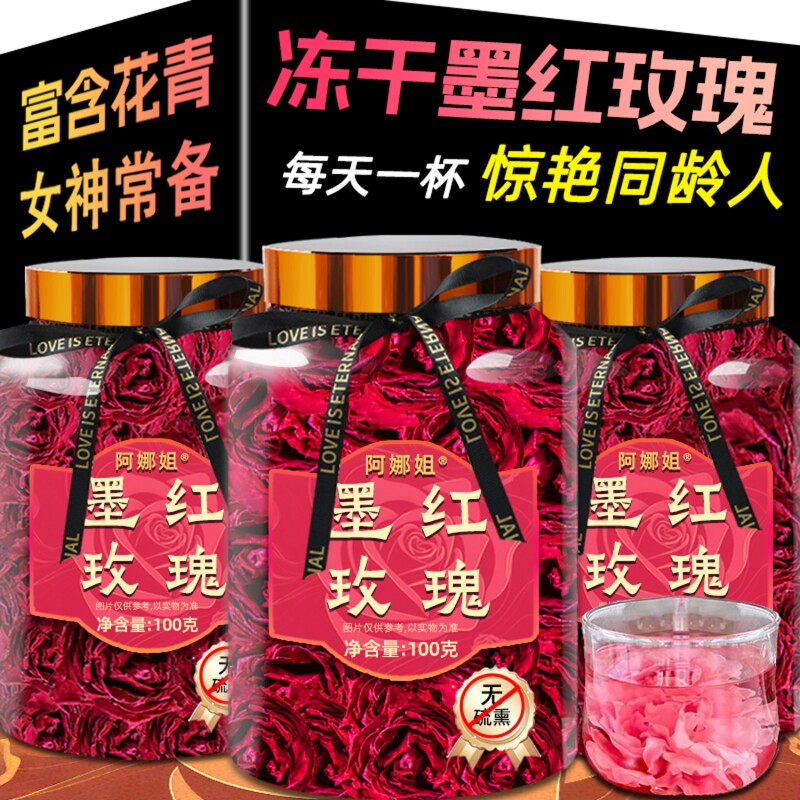 云南冻干墨红玫瑰花茶官方旗舰店精选大朵无硫熏花茶泡水喝送闺蜜