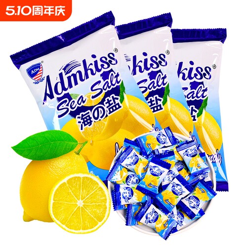 过年网红同款adm海盐柠檬味糖果硬糖独立包装袋装咸柠檬水果糖