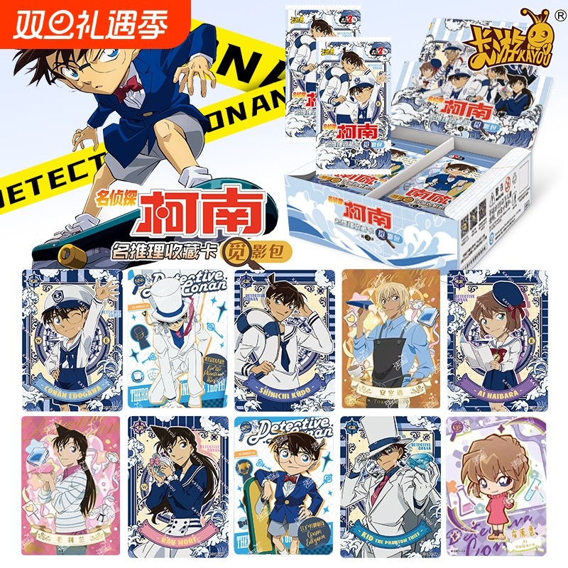 卡游柯南觅影包整盒盲盒收藏卡