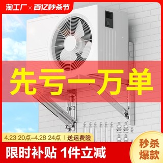 5匹304不锈钢空调外机支架加厚折叠1-1.5/2/3P支架三角空调外机架