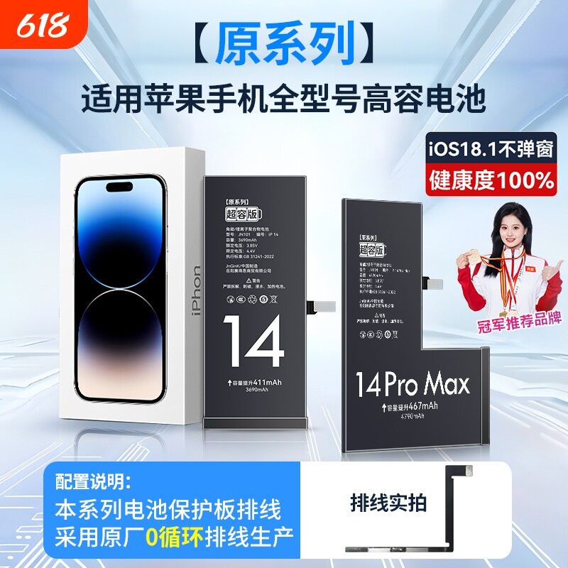 角能适用苹果x电池原装iPhone11手机6/6splus/7p/8/8p正品xr/xsmax更换12mini原厂13/14pro超大容量se2电芯5s
