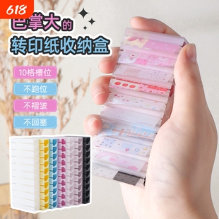 潮际无痕转印纸收纳盒美甲工具10格槽位不跑位不褶皱透明收纳防尘