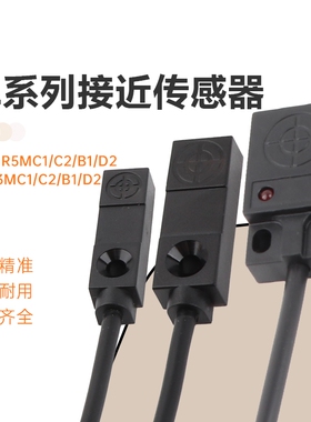 接近开关传感器tl-w1r5mc1tl-w3mc1b1d1人体感应速度距离电流直流