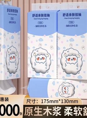 2020000张悬挂式纸巾抽纸餐巾纸家用面巾纸卫生纸擦手纸实惠装