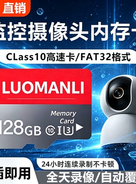 行车记录仪监控内存卡高速128g256g摄像头512g存储卡相机SD卡64G