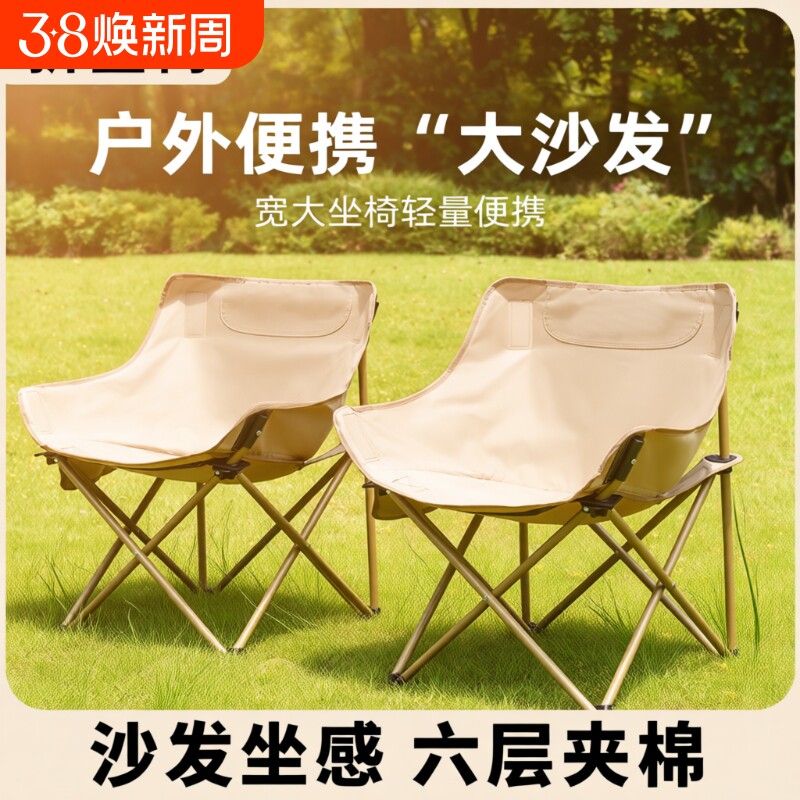 户外折叠椅便携式月亮椅露营椅子沙滩椅钓鱼椅小马扎凳子神器坐椅