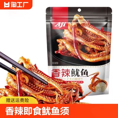 Aji鱿鱼须香辣即食80g*4袋