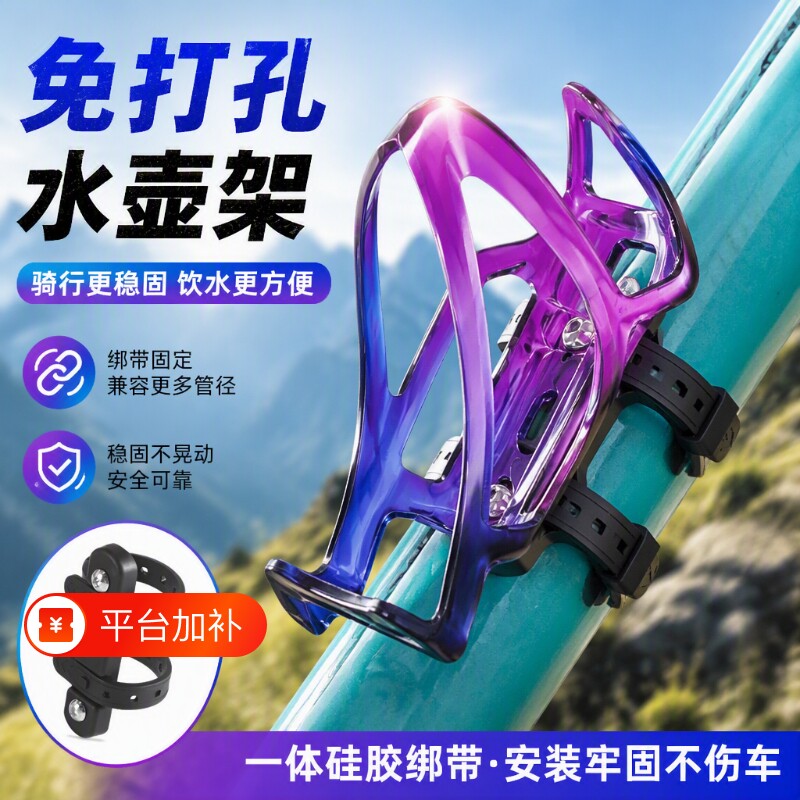 适用山地公路自行车放水杯架子通用免打孔单车骑行水壶支架山地车