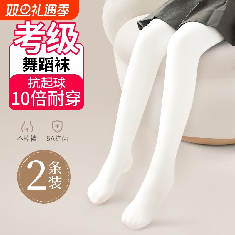 女童舞蹈袜秋冬薄绒丝袜练功专用加绒加厚白色春秋跳舞儿童连裤袜