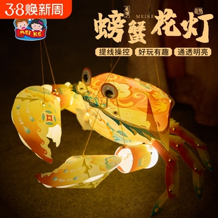 过年新年春节元旦马年国潮螃蟹灯笼手工diy儿童材料虾灯花灯手提