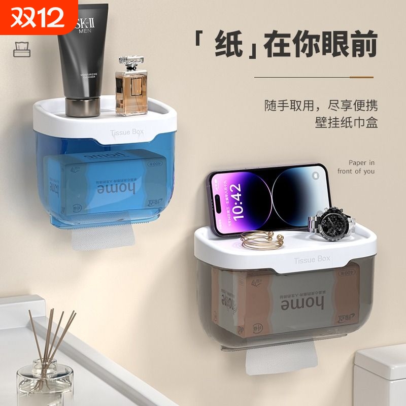 腾舟免打孔卫生间壁挂式纸巾盒