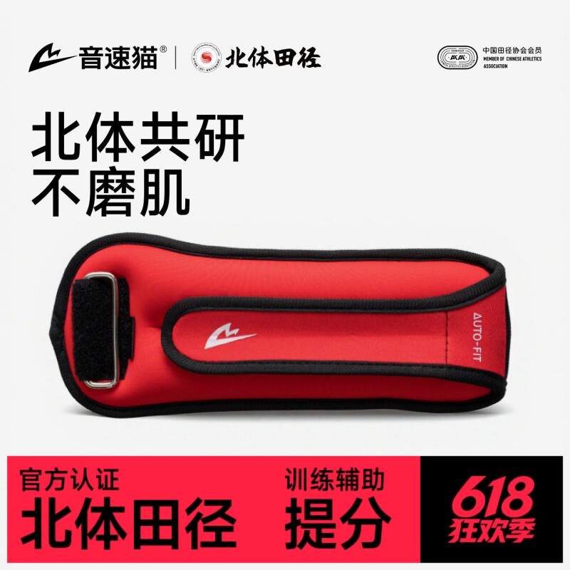 足球篮球长跑青少年中考负重绑腿训练沙袋