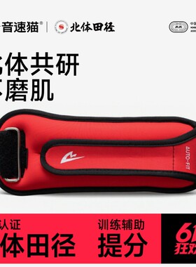足球篮球长跑青少年中考训练沙袋