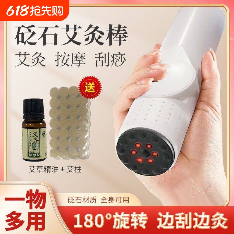 砭石艾灸棒家用艾灸刮痧棒美容院同款手握便携式按摩温灸棒艾灸仪