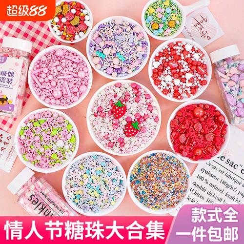 520情人节蛋糕装饰糖珠草莓爱心玫瑰红色糖针甜品烘焙糖果彩糖碎