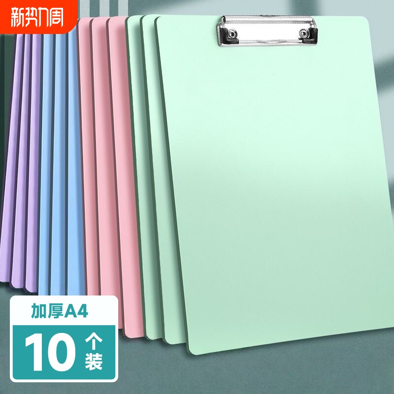 10个装写字垫板a4板夹文件夹夹板加厚资料夹A5竖式硬板办公用品