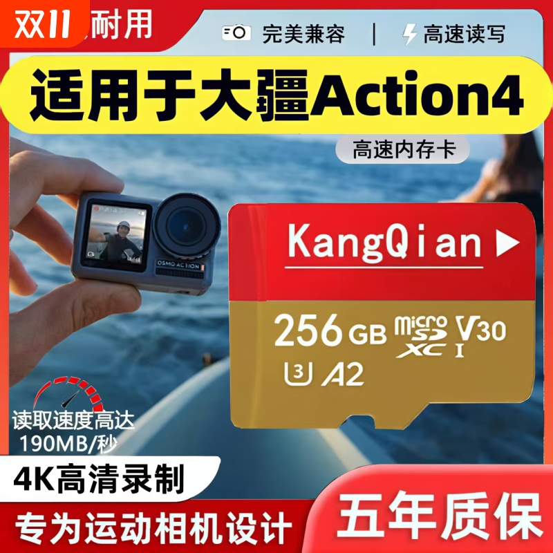 4K高清流畅录内存卡U3高速卡