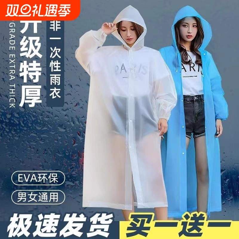 非一次性雨衣单人长款