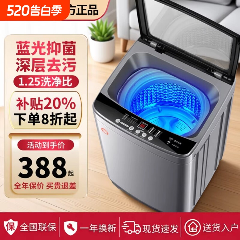 小天鸥洗衣机全自动家用波轮大容量10/20kg宿舍出租房洗脱一体