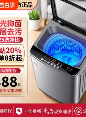 小天鸥洗衣机全自动家用波轮大容量10/20kg宿舍出租房洗脱一体机