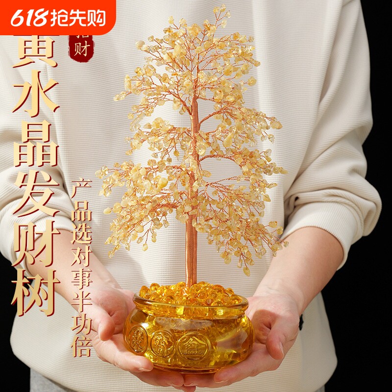 聚宝盆水晶发财树黄水晶摇钱树开业桌面装饰水晶树摆件招财琉璃
