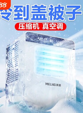 移动空调压缩机制冷小空调蚊帐厨房卧室不一体机单冷客厅冷暖两用