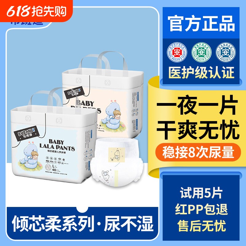 布班迪倾芯柔纸尿裤女婴儿超薄透气男宝宝大吸量拉拉裤夏季尿不湿