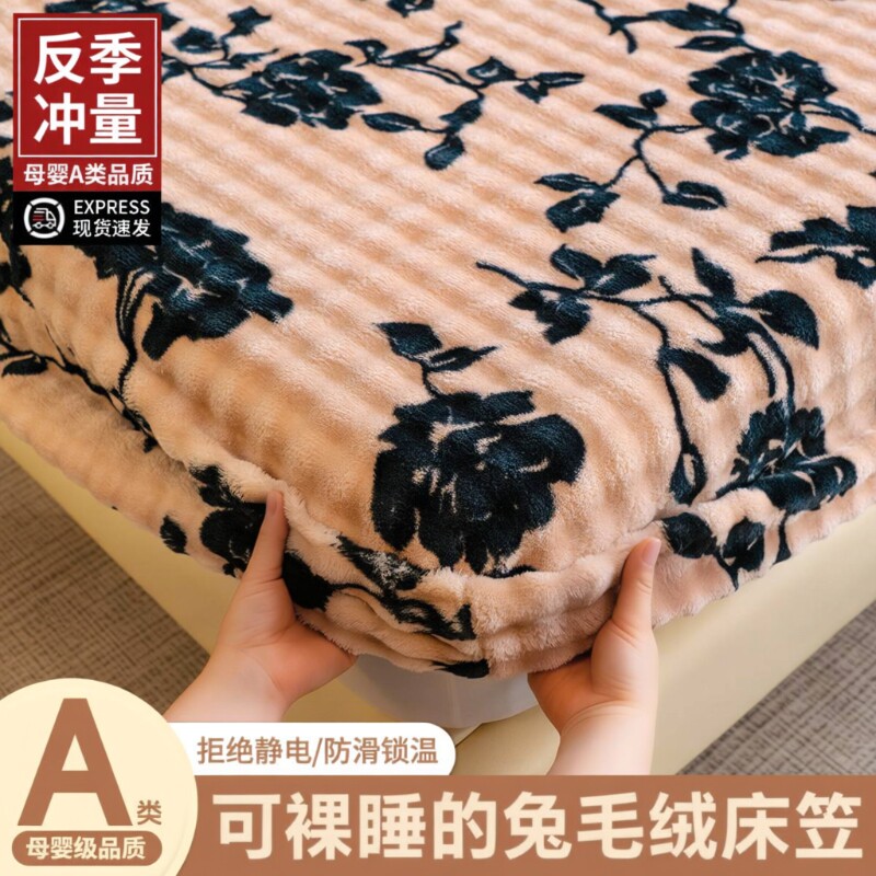 床笠2025新款仿獭兔毛绒套件床褥垫防滑罩三件套秋冬床垫隔脏防尘