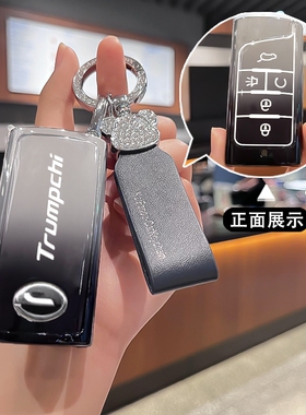 广汽传祺gs4钥匙套gs8男m8汽车m6pro用品gs5/3配件ga6改装gs7套扣