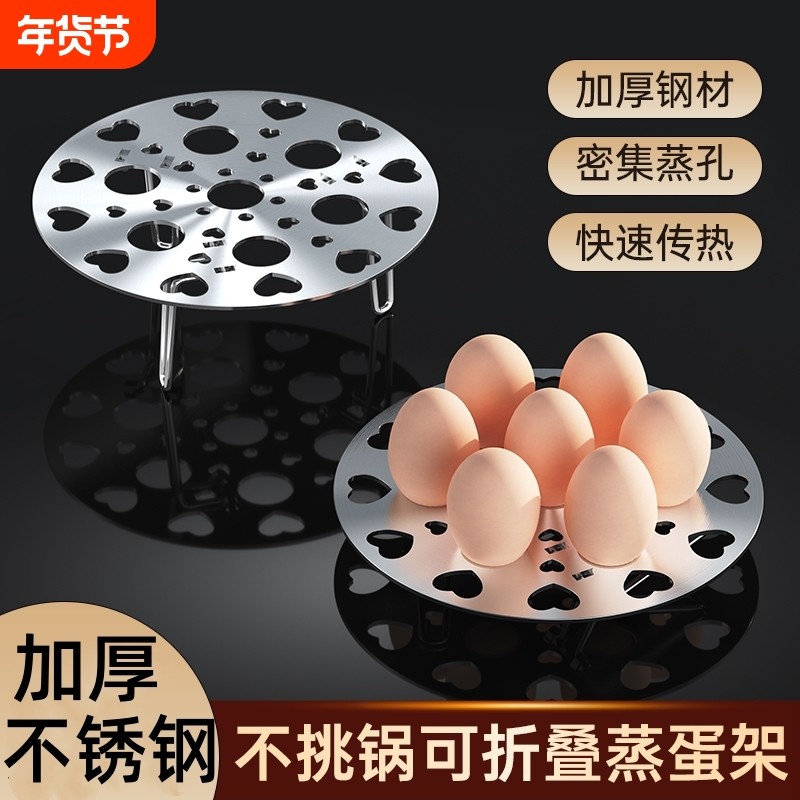 食品级不锈钢蒸架家用高压锅矮脚隔水电饭煲内蒸架蒸蛋架子折叠