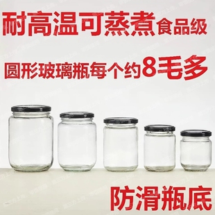罐头瓶空瓶耐高温可蒸煮黄桃密封瓶做装西红柿酱玻璃罐子盖子带盖