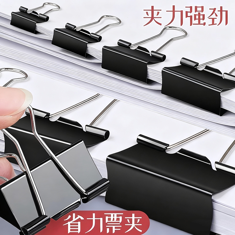 新款黑色长尾夹燕尾夹大号中号小号票据铁夹子文件试卷收纳纸张固定书本文具夹蝴蝶鱼尾凤尾办公强力夹彩色
