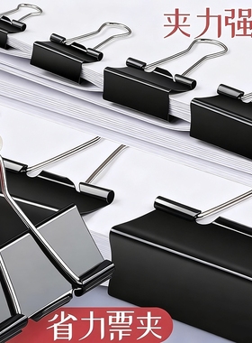 新款黑色长尾夹燕尾夹大号中号小号票据铁夹子文件试卷纸张固定书本文具夹蝴蝶鱼尾凤尾办公强力夹彩色规格