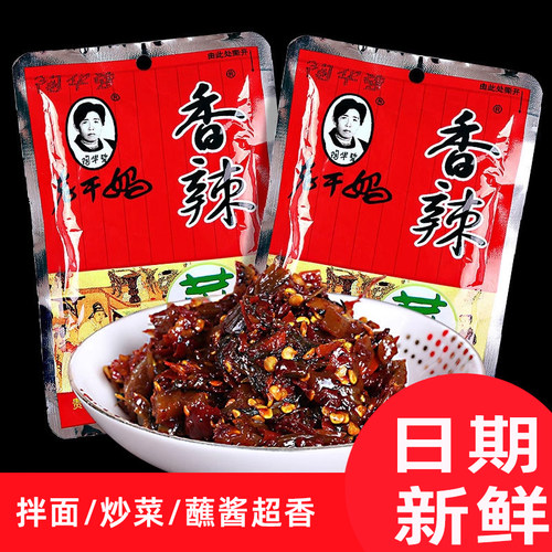 老干妈香辣菜贵州风味特产辣椒酱拌饭拌面下饭菜榨菜咸菜60g小包