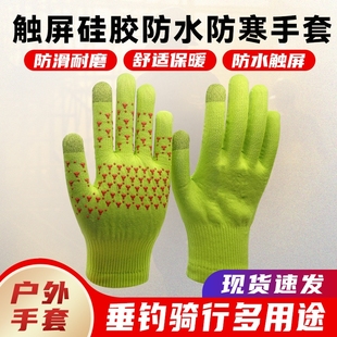 防水防滑触屏尼龙手套划船耐磨骑行防风保暖户外登山运动 新款