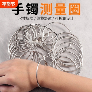 手镯圈口测量工具测量圈试测量器试戴圈扁玉手镯尺寸大小戒指抛光