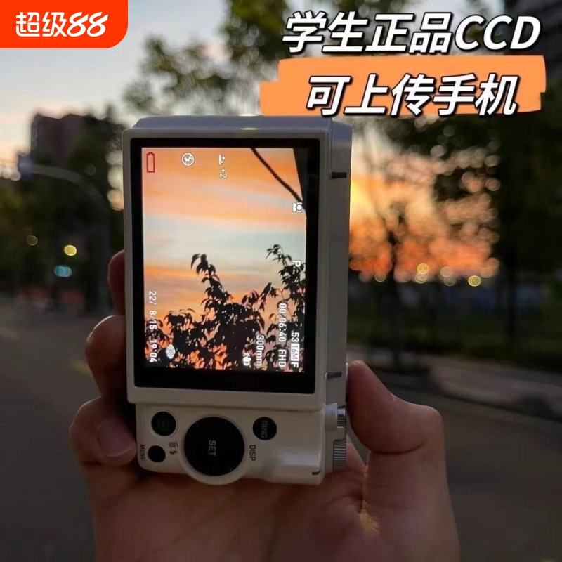 全新ccd数码相机闪光灯学生入门级高性价比高像素单反校园可自拍