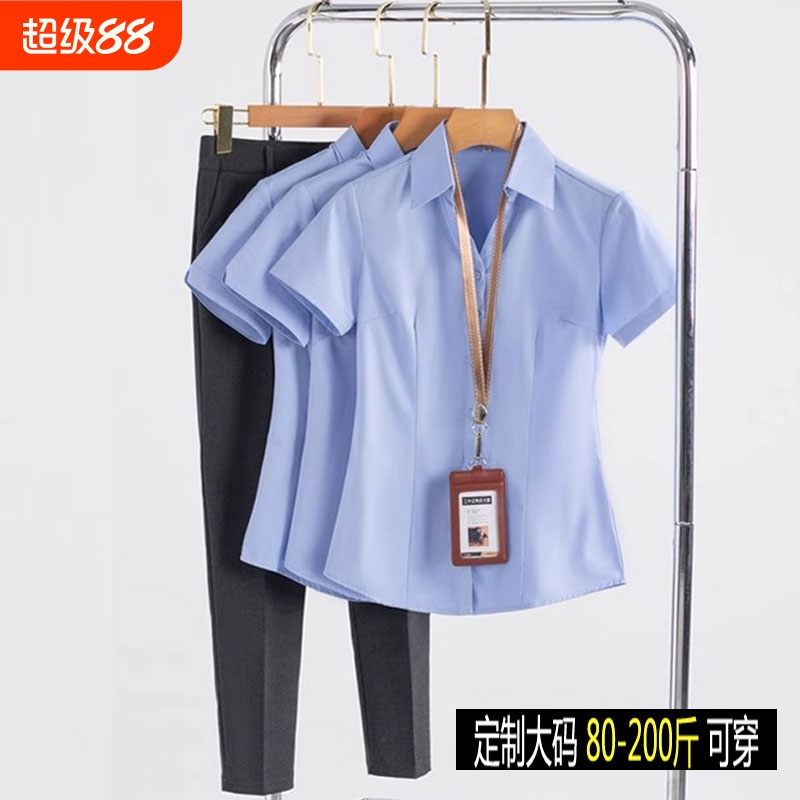 夏季白色衬衫女职业短袖正装气质V领上班面试工作服大码蓝色衬衣