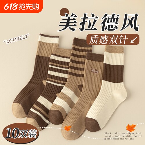 防臭透气春秋季中筒袜女士白棕