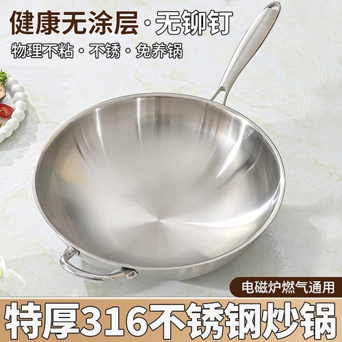 九阳加厚食品级316不锈钢炒菜锅无涂层家用不粘锅电磁炉燃气灶专
