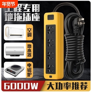 牛热水器插座电暖器充电插排10A/16a大功率6000W家用不带线电磁炉