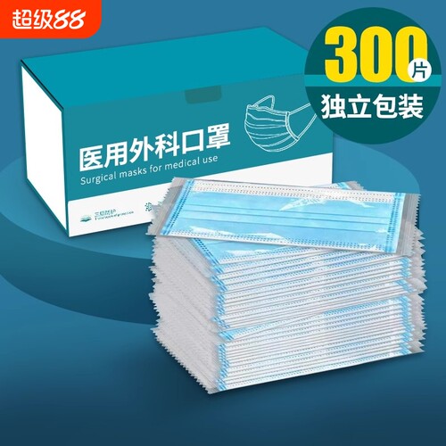 200只医用外科口罩灭菌级独立装