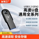 赶超者长江U盘3.2高速存储64G华为手机电脑车载usb大容量定制优盘