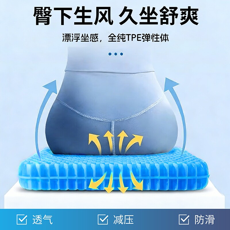 蜂窝凝胶坐垫果冻办公室久坐通风汽车座垫椅垫屁垫汽车用加大加厚