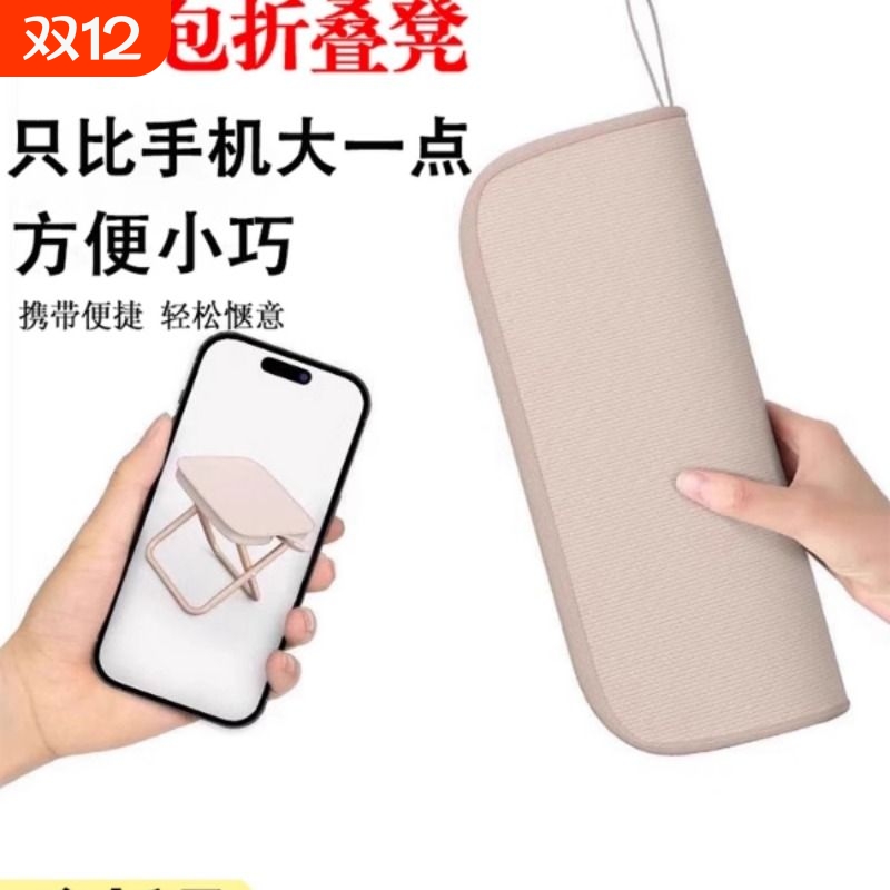 扎手无座凳神器凳包凳子地铁笔袋小马户外折叠椅便携折叠钓鱼火车